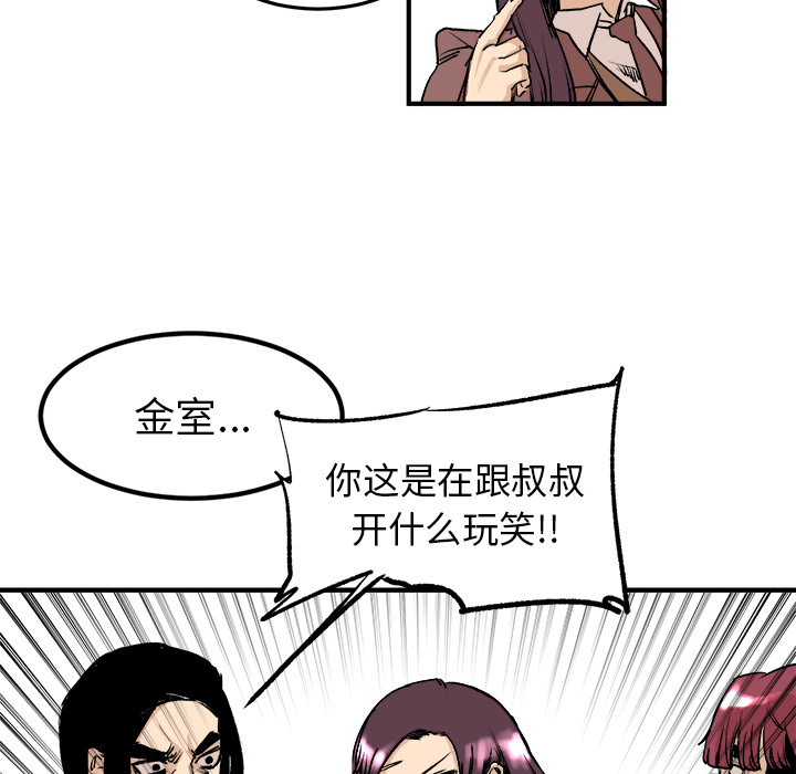 《坏朋友》漫画最新章节第5话 5免费下拉式在线观看章节第【34】张图片