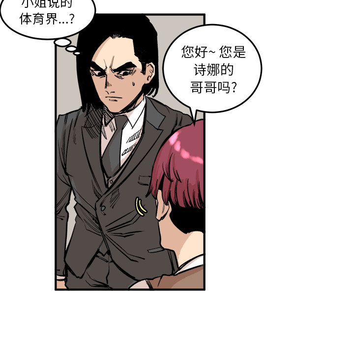 《坏朋友》漫画最新章节第5话 5免费下拉式在线观看章节第【42】张图片