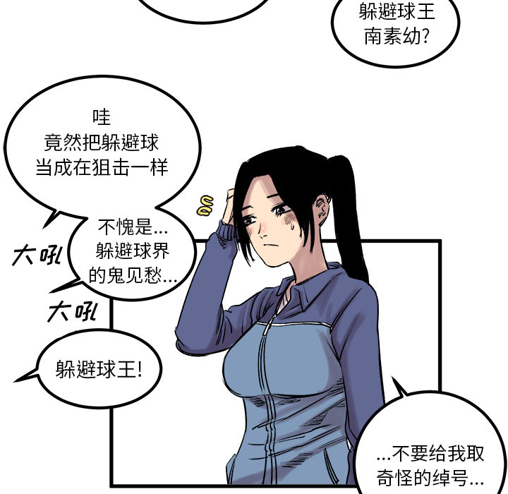 《坏朋友》漫画最新章节第6话 6免费下拉式在线观看章节第【4】张图片