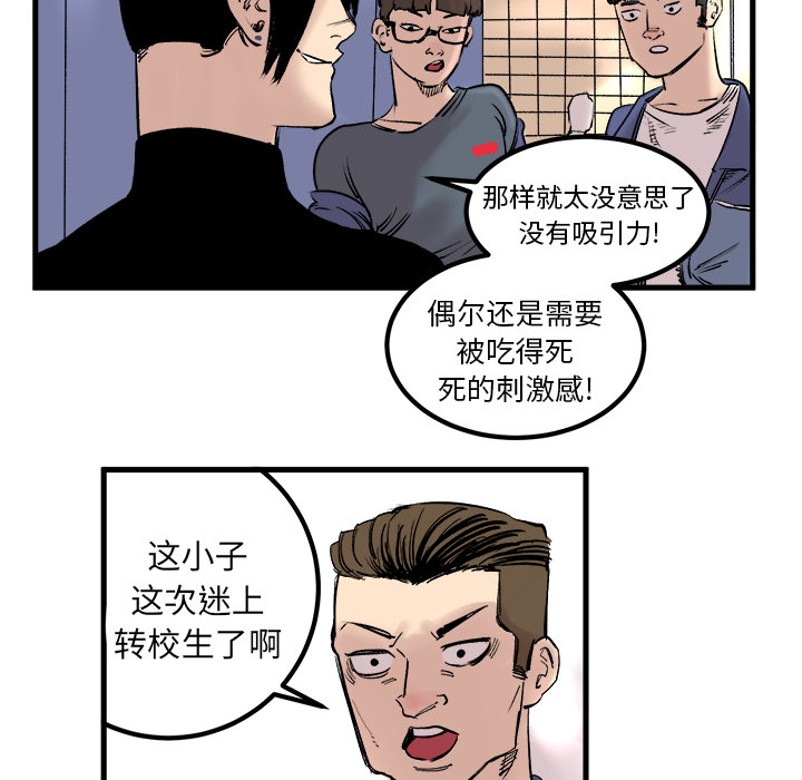 《坏朋友》漫画最新章节第6话 6免费下拉式在线观看章节第【75】张图片