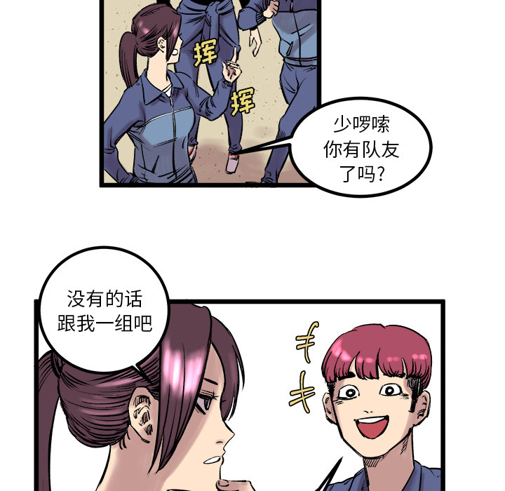 《坏朋友》漫画最新章节第6话 6免费下拉式在线观看章节第【55】张图片