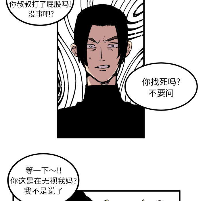 《坏朋友》漫画最新章节第6话 6免费下拉式在线观看章节第【51】张图片