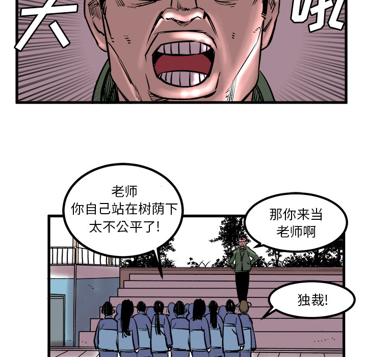 《坏朋友》漫画最新章节第6话 6免费下拉式在线观看章节第【36】张图片