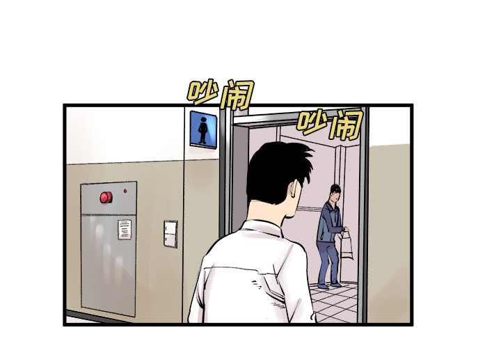 《坏朋友》漫画最新章节第6话 6免费下拉式在线观看章节第【81】张图片