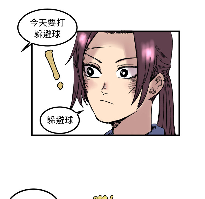 《坏朋友》漫画最新章节第6话 6免费下拉式在线观看章节第【67】张图片