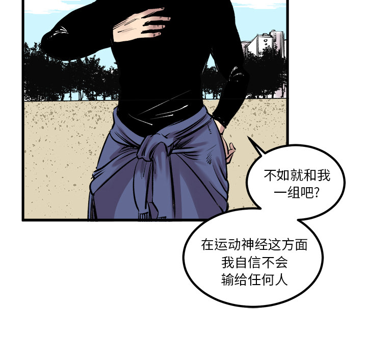 《坏朋友》漫画最新章节第6话 6免费下拉式在线观看章节第【59】张图片