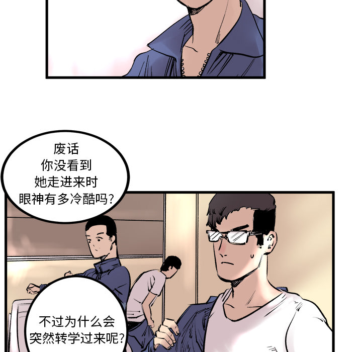 《坏朋友》漫画最新章节第6话 6免费下拉式在线观看章节第【74】张图片