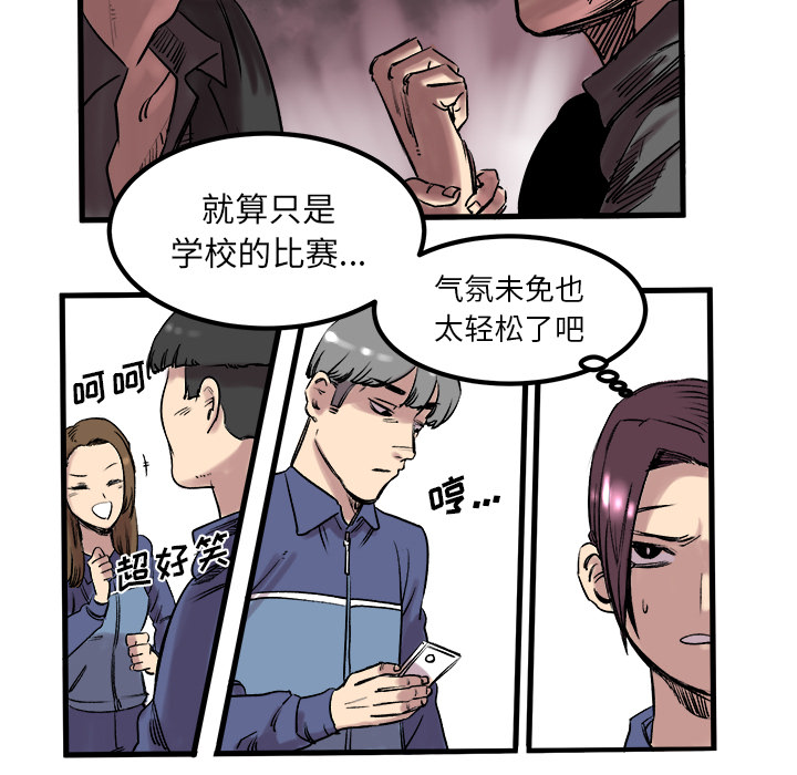 《坏朋友》漫画最新章节第6话 6免费下拉式在线观看章节第【19】张图片