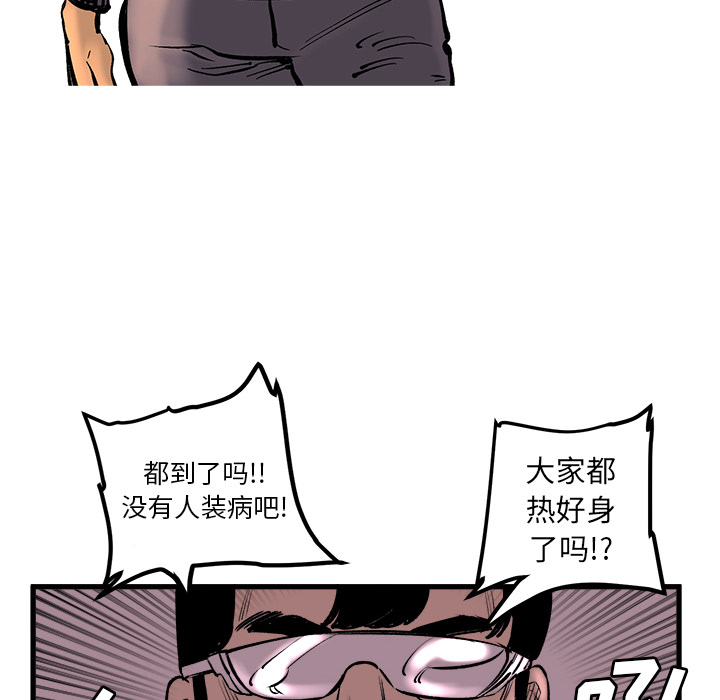 《坏朋友》漫画最新章节第6话 6免费下拉式在线观看章节第【37】张图片