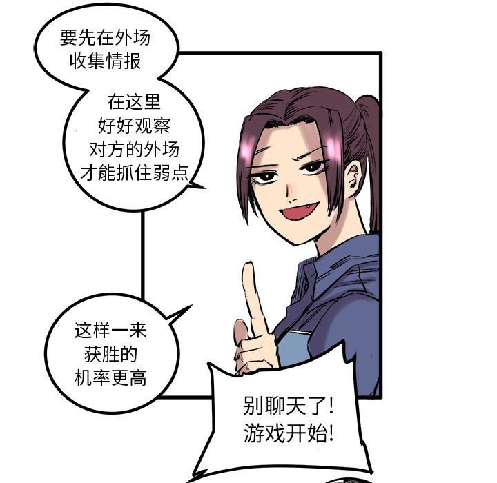 《坏朋友》漫画最新章节第6话 6免费下拉式在线观看章节第【32】张图片