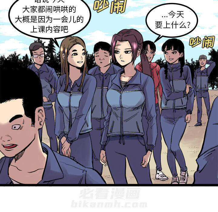 《坏朋友》漫画最新章节第6话 6免费下拉式在线观看章节第【68】张图片