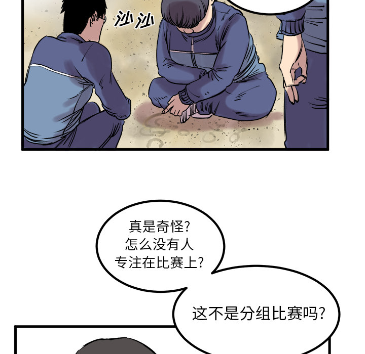 《坏朋友》漫画最新章节第6话 6免费下拉式在线观看章节第【23】张图片