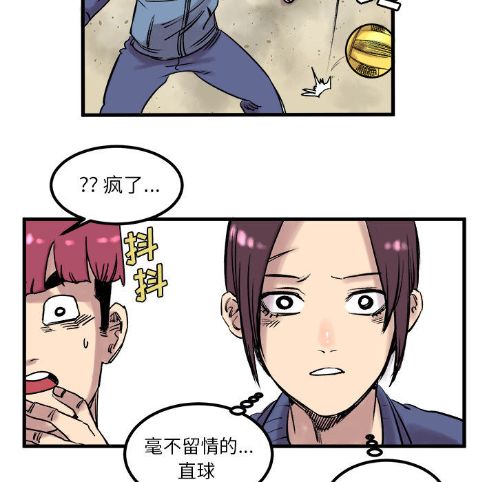 《坏朋友》漫画最新章节第6话 6免费下拉式在线观看章节第【5】张图片