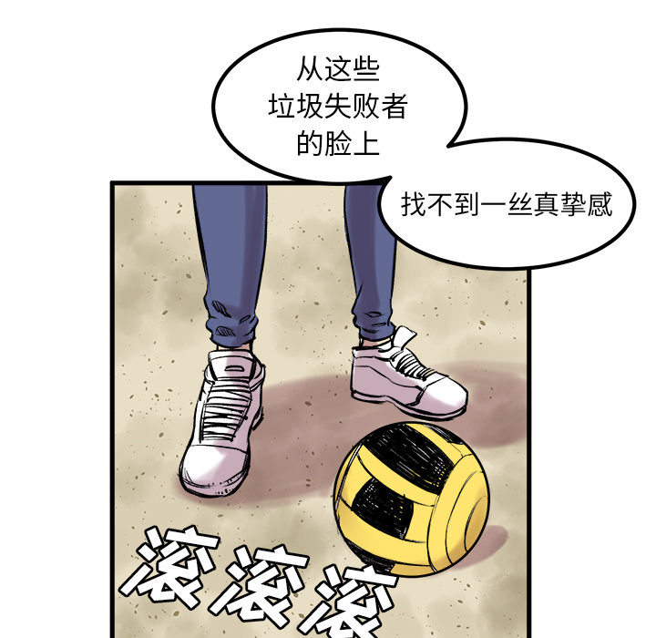 《坏朋友》漫画最新章节第6话 6免费下拉式在线观看章节第【17】张图片