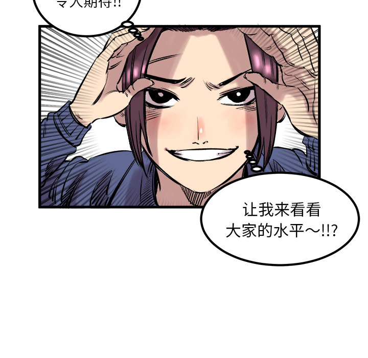 《坏朋友》漫画最新章节第6话 6免费下拉式在线观看章节第【30】张图片