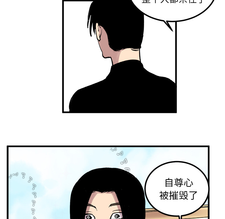 《坏朋友》漫画最新章节第6话 6免费下拉式在线观看章节第【41】张图片