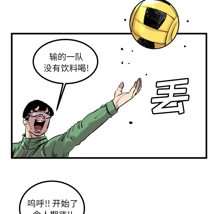 《坏朋友》漫画最新章节第6话 6免费下拉式在线观看章节第【31】张图片