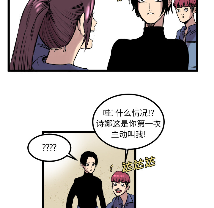 《坏朋友》漫画最新章节第6话 6免费下拉式在线观看章节第【56】张图片