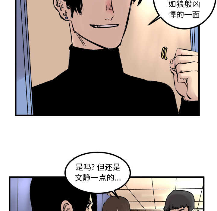 《坏朋友》漫画最新章节第6话 6免费下拉式在线观看章节第【76】张图片