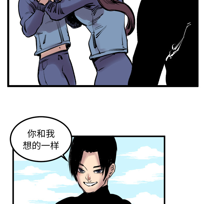 《坏朋友》漫画最新章节第6话 6免费下拉式在线观看章节第【60】张图片