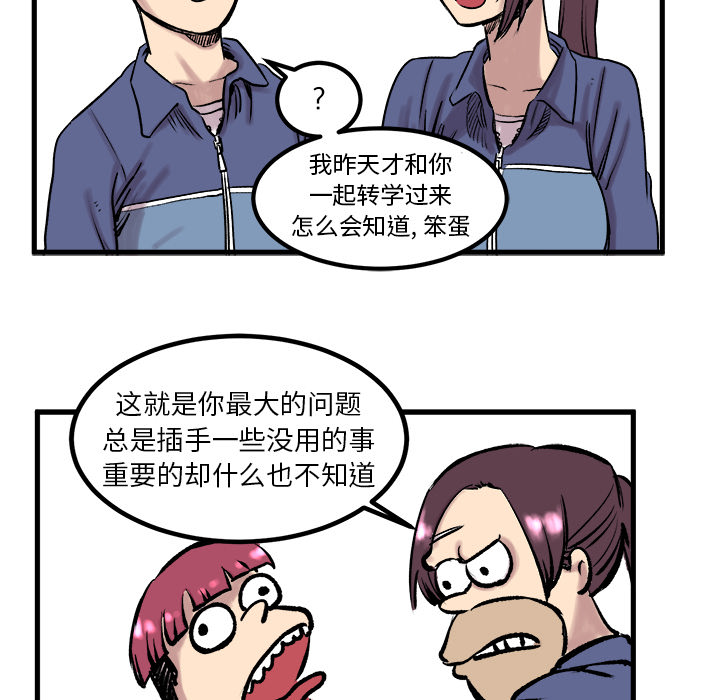 《坏朋友》漫画最新章节第6话 6免费下拉式在线观看章节第【13】张图片