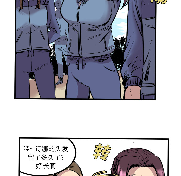 《坏朋友》漫画最新章节第6话 6免费下拉式在线观看章节第【70】张图片