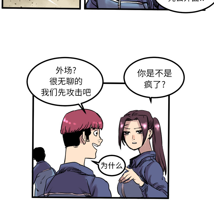 《坏朋友》漫画最新章节第6话 6免费下拉式在线观看章节第【33】张图片