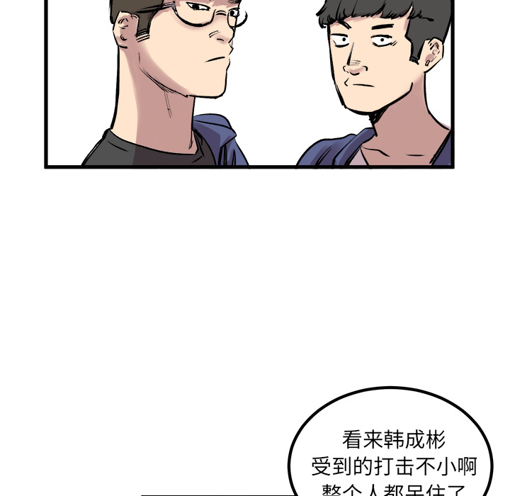 《坏朋友》漫画最新章节第6话 6免费下拉式在线观看章节第【42】张图片