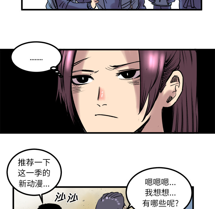 《坏朋友》漫画最新章节第6话 6免费下拉式在线观看章节第【24】张图片