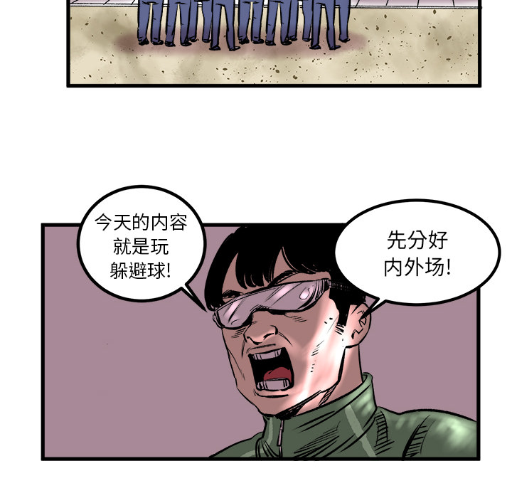 《坏朋友》漫画最新章节第6话 6免费下拉式在线观看章节第【35】张图片