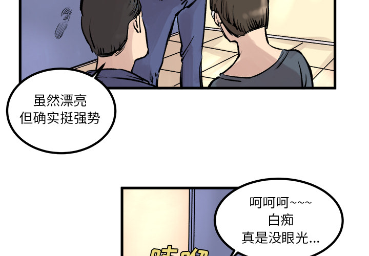 《坏朋友》漫画最新章节第6话 6免费下拉式在线观看章节第【79】张图片