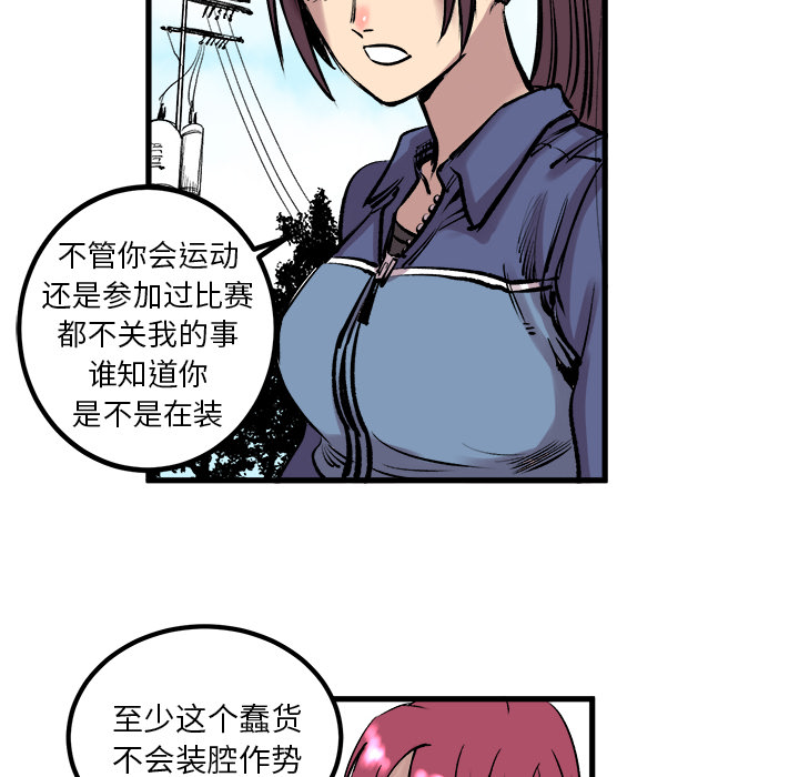 《坏朋友》漫画最新章节第6话 6免费下拉式在线观看章节第【48】张图片