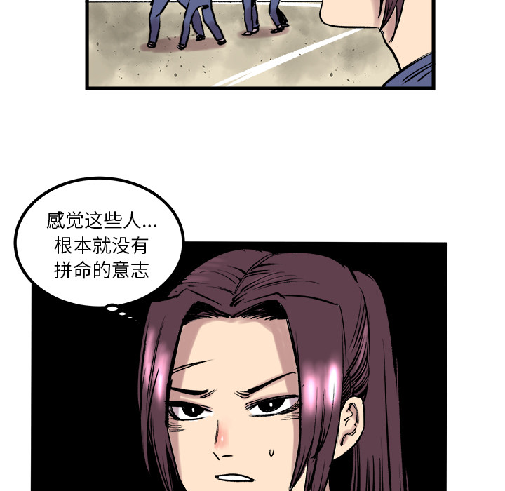 《坏朋友》漫画最新章节第6话 6免费下拉式在线观看章节第【21】张图片