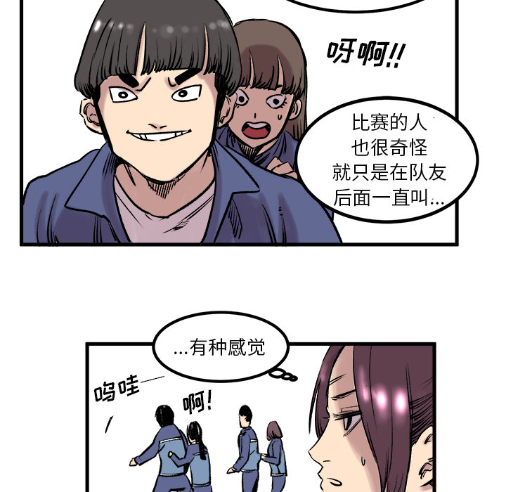 《坏朋友》漫画最新章节第6话 6免费下拉式在线观看章节第【22】张图片