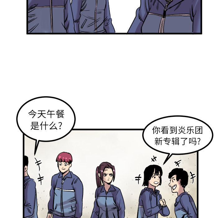 《坏朋友》漫画最新章节第6话 6免费下拉式在线观看章节第【26】张图片