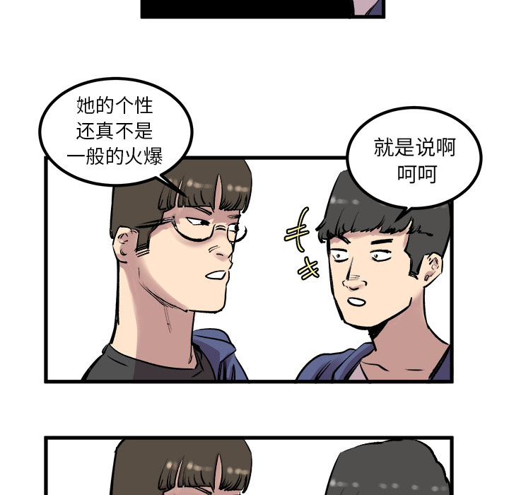 《坏朋友》漫画最新章节第6话 6免费下拉式在线观看章节第【43】张图片