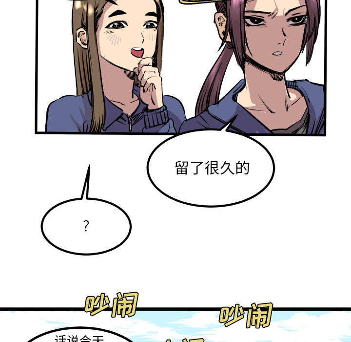 《坏朋友》漫画最新章节第6话 6免费下拉式在线观看章节第【69】张图片