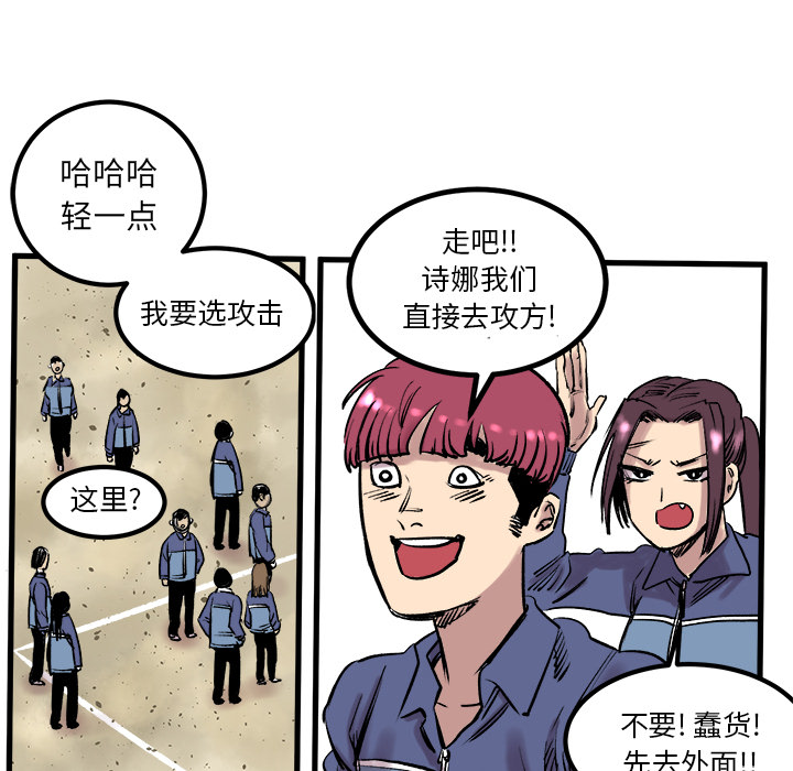 《坏朋友》漫画最新章节第6话 6免费下拉式在线观看章节第【34】张图片