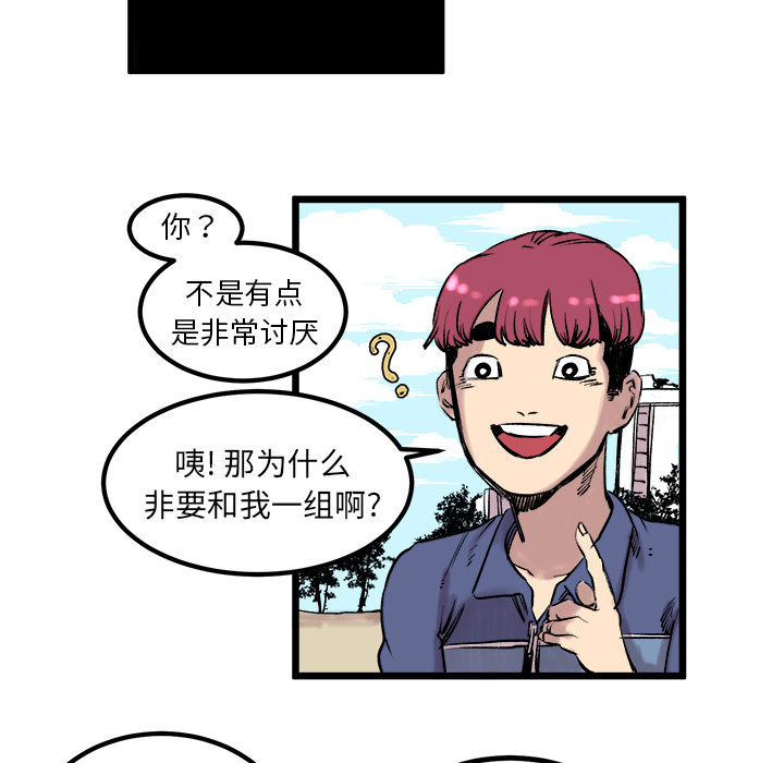 《坏朋友》漫画最新章节第6话 6免费下拉式在线观看章节第【53】张图片