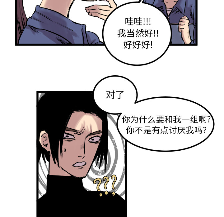 《坏朋友》漫画最新章节第6话 6免费下拉式在线观看章节第【54】张图片