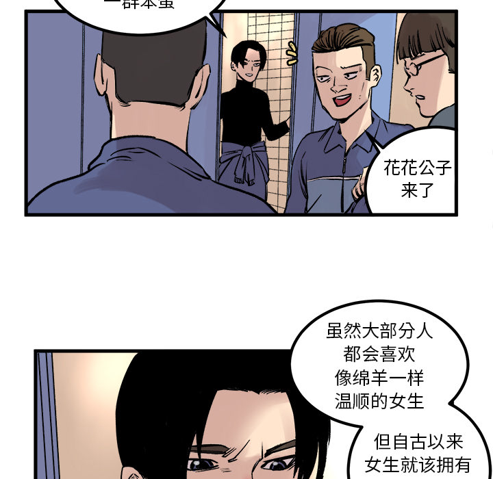 《坏朋友》漫画最新章节第6话 6免费下拉式在线观看章节第【77】张图片