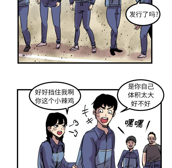 《坏朋友》漫画最新章节第6话 6免费下拉式在线观看章节第【25】张图片