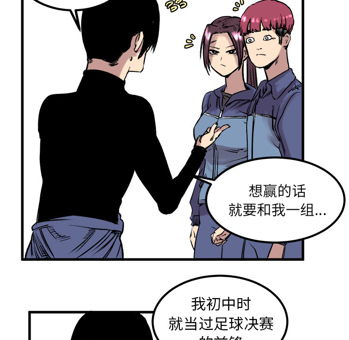 《坏朋友》漫画最新章节第6话 6免费下拉式在线观看章节第【50】张图片