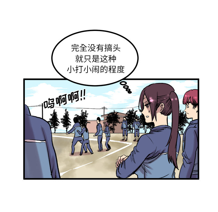 《坏朋友》漫画最新章节第6话 6免费下拉式在线观看章节第【18】张图片