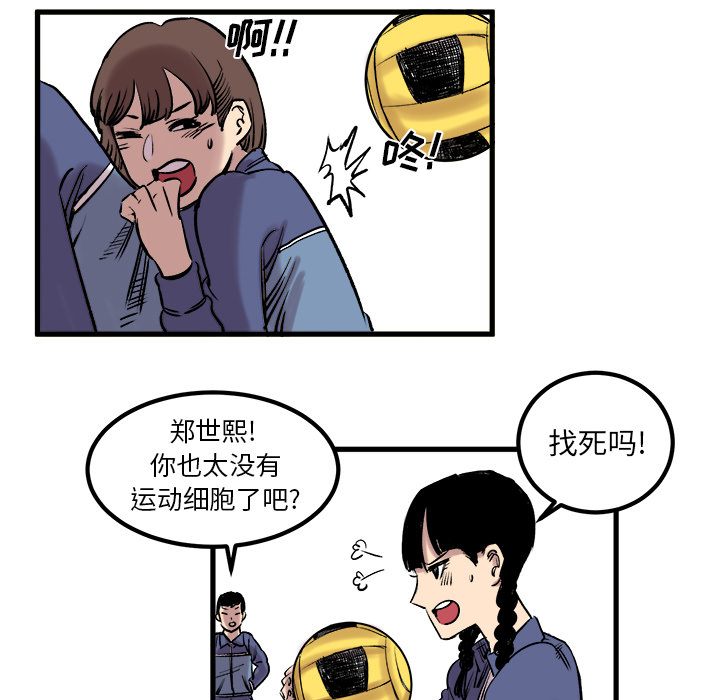 《坏朋友》漫画最新章节第6话 6免费下拉式在线观看章节第【28】张图片