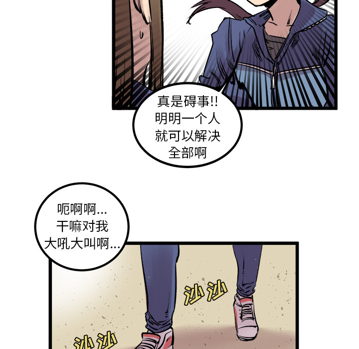 《坏朋友》漫画最新章节第6话 6免费下拉式在线观看章节第【62】张图片