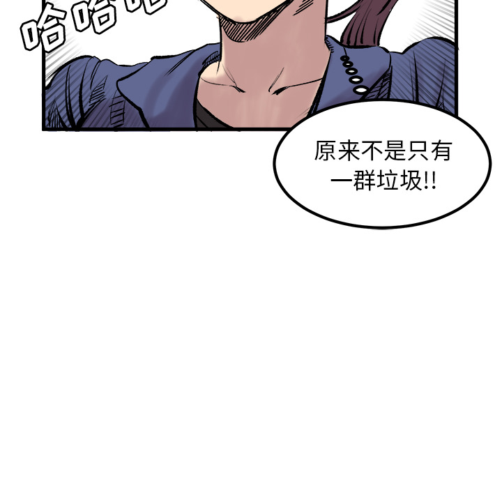 《坏朋友》漫画最新章节第6话 6免费下拉式在线观看章节第【2】张图片