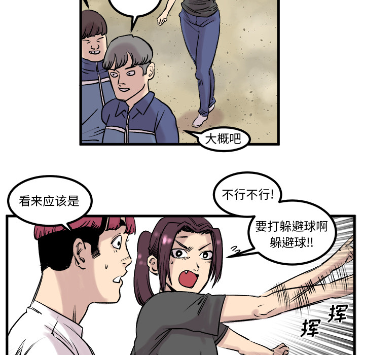 《坏朋友》漫画最新章节第7话 7免费下拉式在线观看章节第【35】张图片