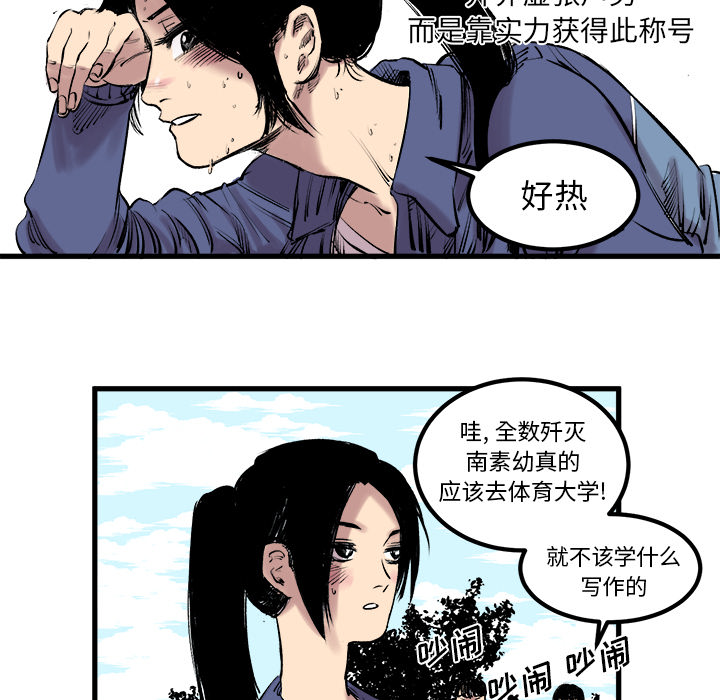 《坏朋友》漫画最新章节第7话 7免费下拉式在线观看章节第【66】张图片