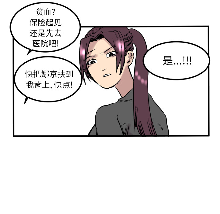 《坏朋友》漫画最新章节第7话 7免费下拉式在线观看章节第【41】张图片